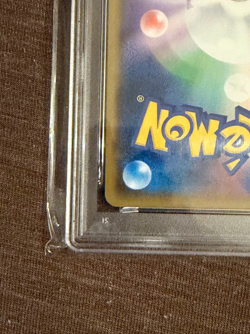 【PSA10】ピカチュウ: プロモ [SM-P 307]