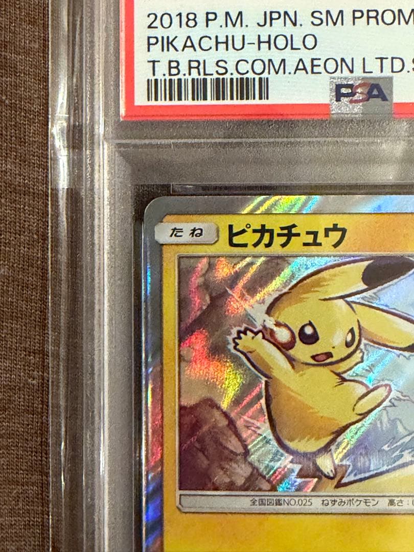 【PSA10】ピカチュウ: プロモ [SM-P 307]
