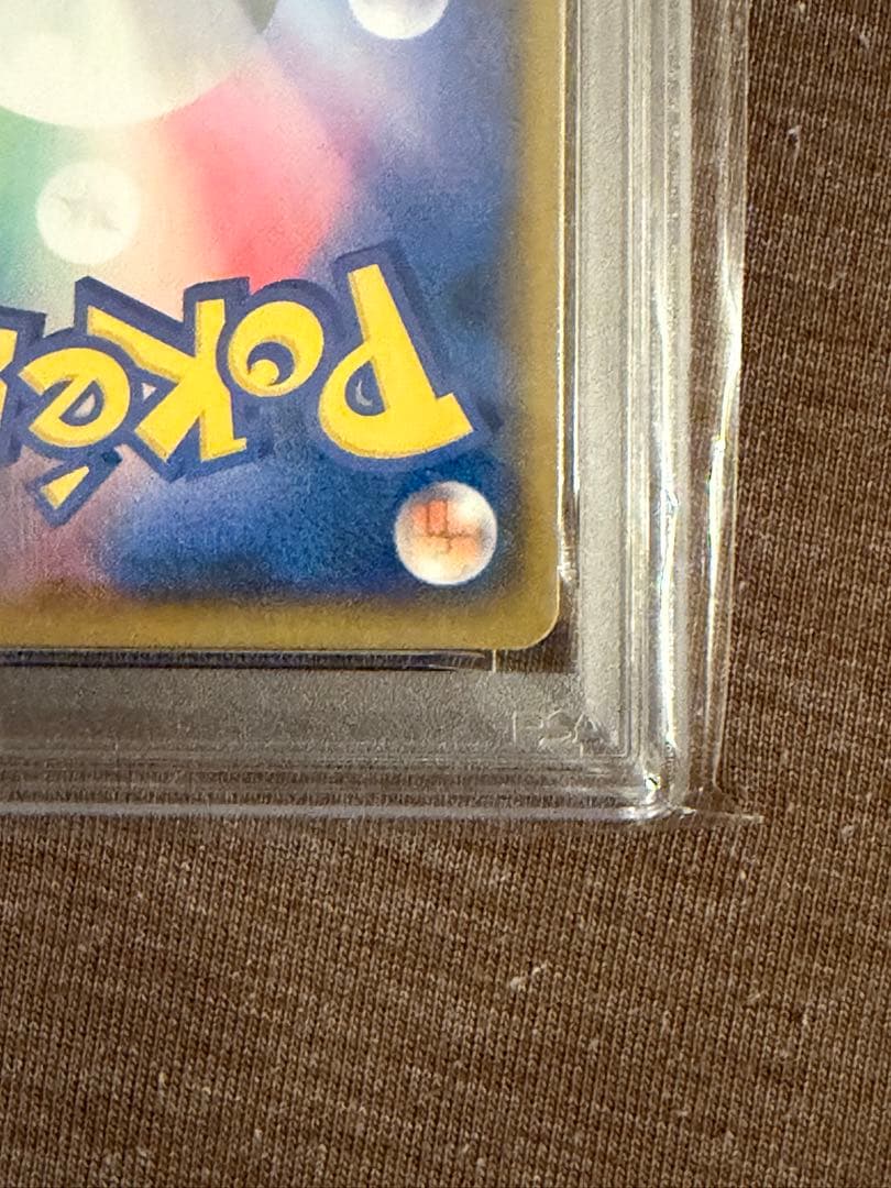 【PSA10】ピカチュウ: プロモ [SM-P 307]