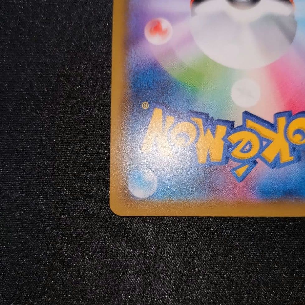 ピカチュウ 【SM11b】 054/049 CHR (レッド)