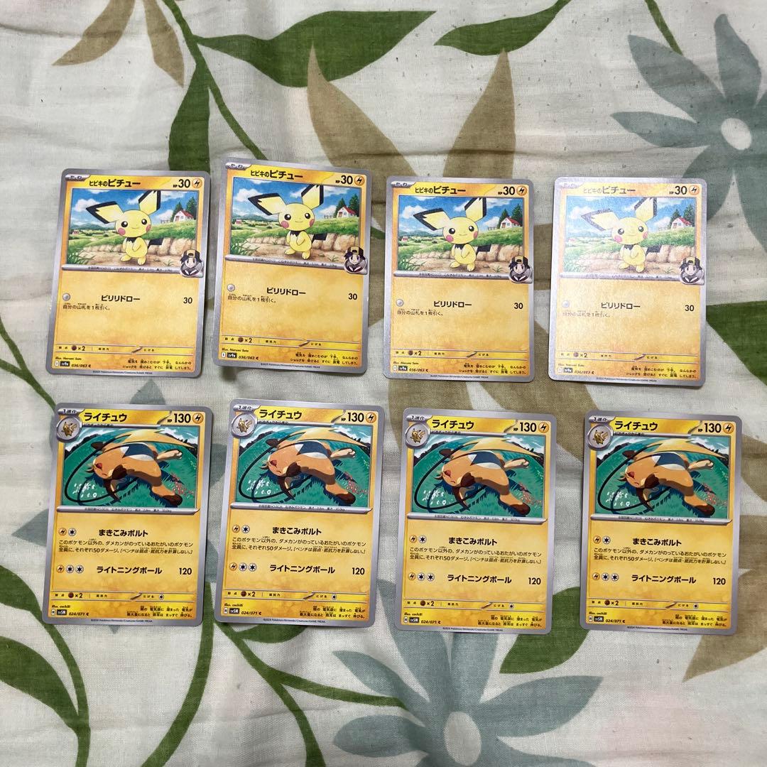ピカチュウプロモ3種✖️4枚➕オマケピカチュウ盛り合わせ　全32枚セット