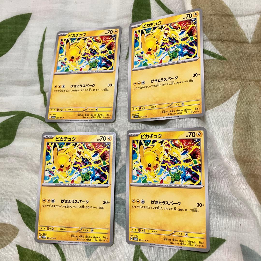 ピカチュウプロモ3種✖️4枚➕オマケピカチュウ盛り合わせ　全32枚セット