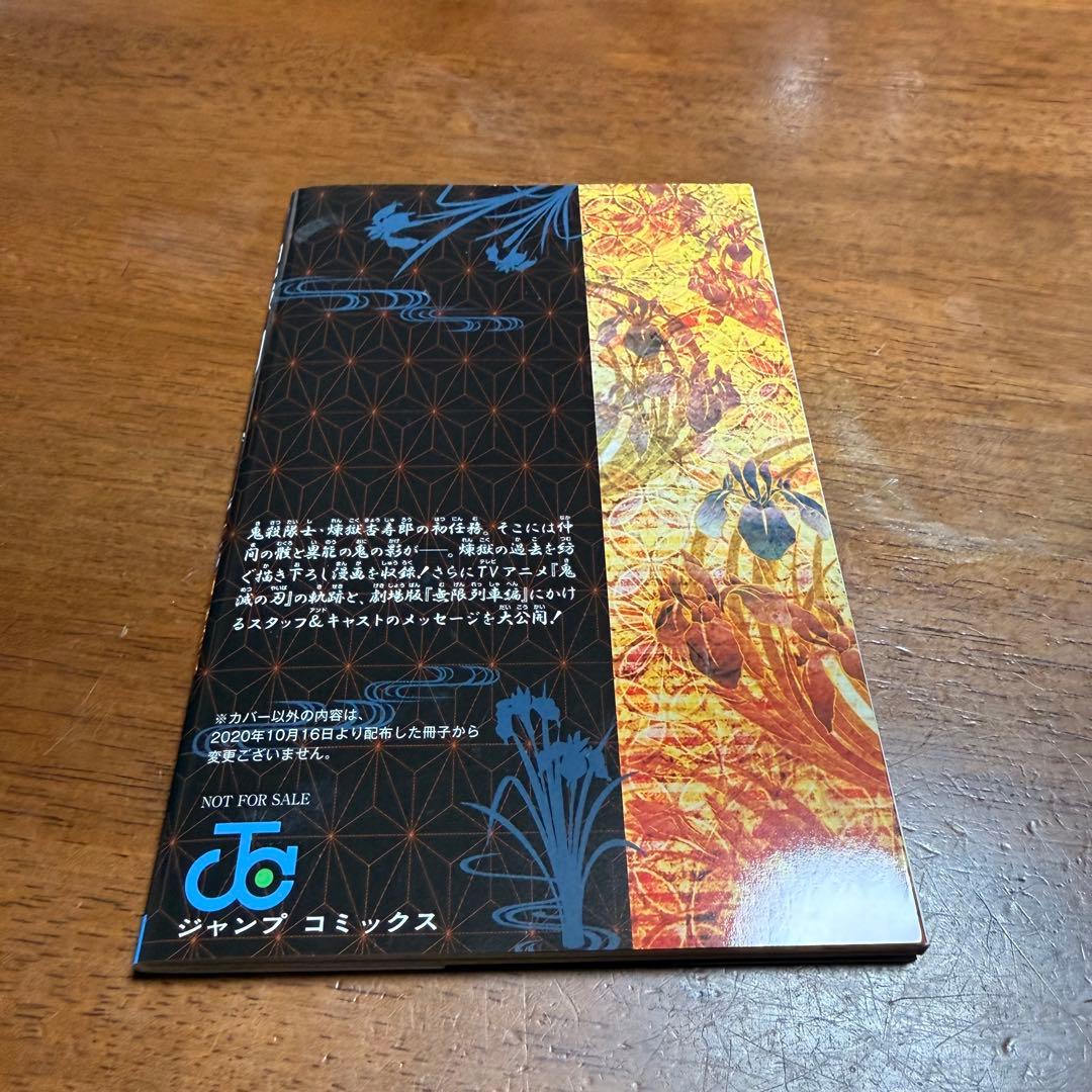 鬼滅シアタークリアスタンド全11種+リバイバル煉獄零巻コンプW入場者特典 値下げ