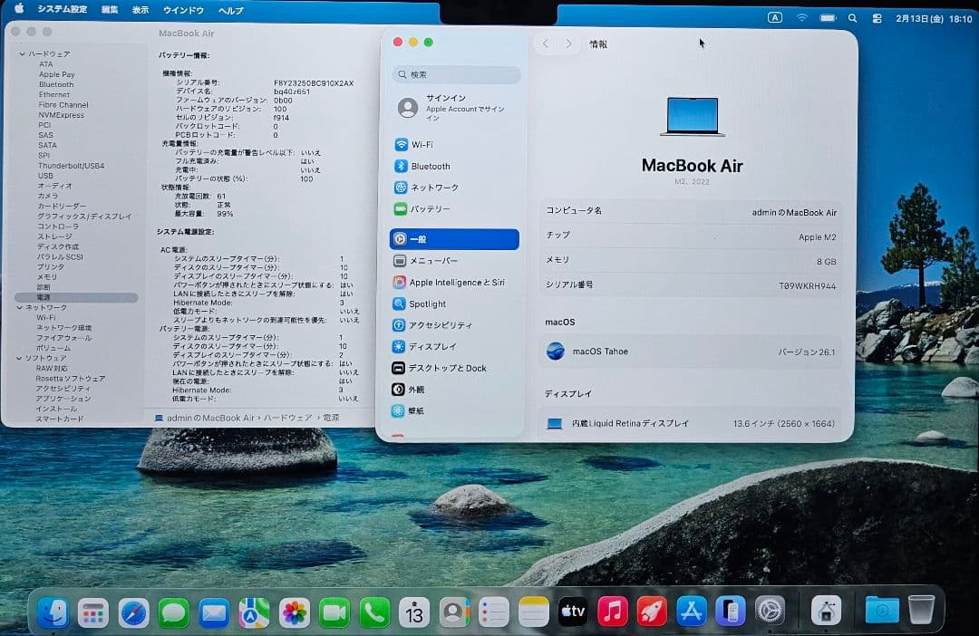 Apple MacBook Air 13.6インチ 2022 512GB