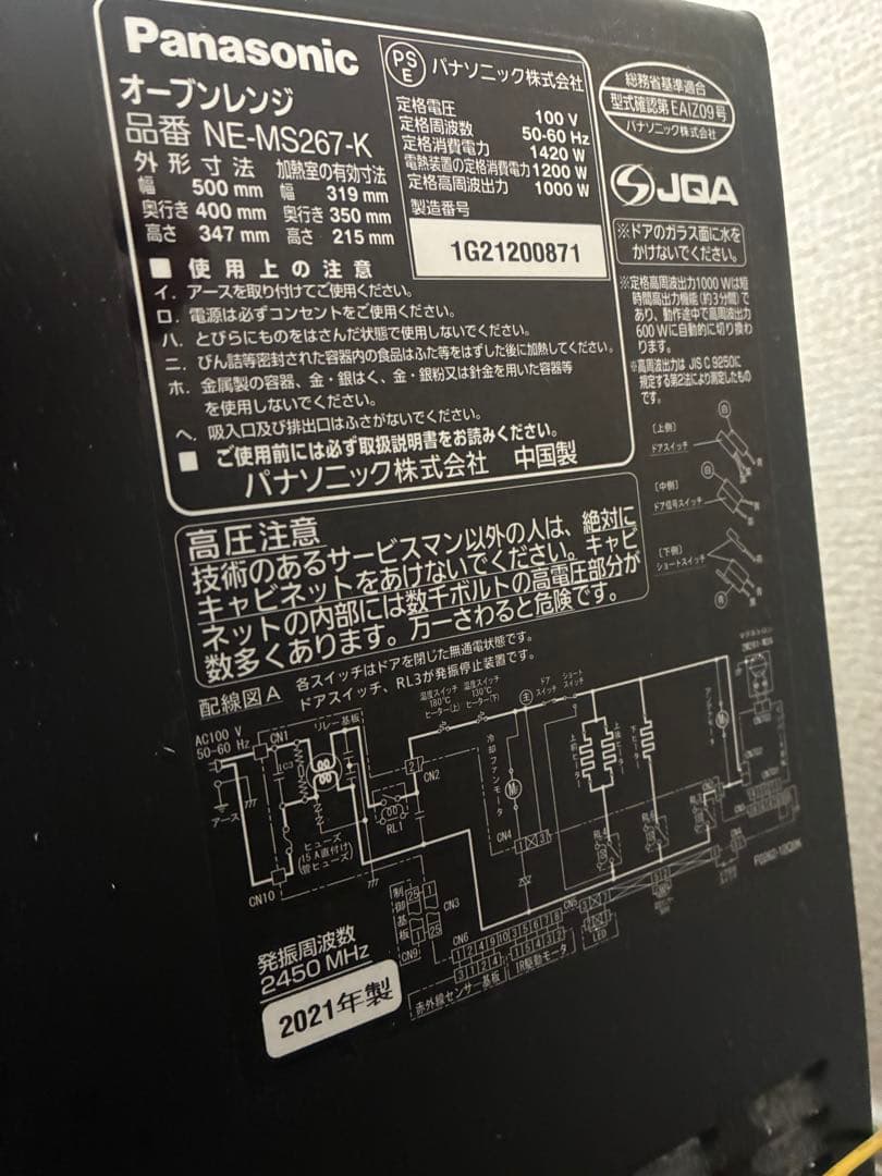 最終日！！パナソニック　オーブンレンジ　NE-MS267-K