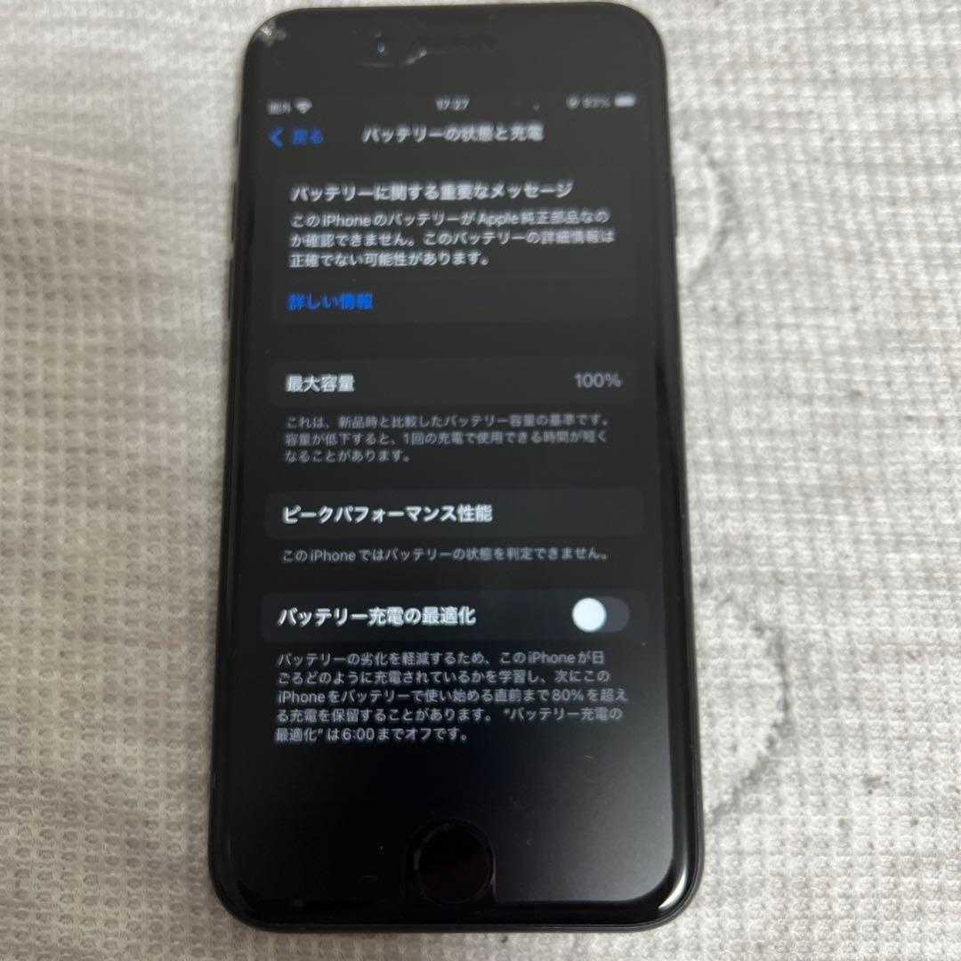 iPhone SE (第2世代) ブラック64GB 100% フィルム付き