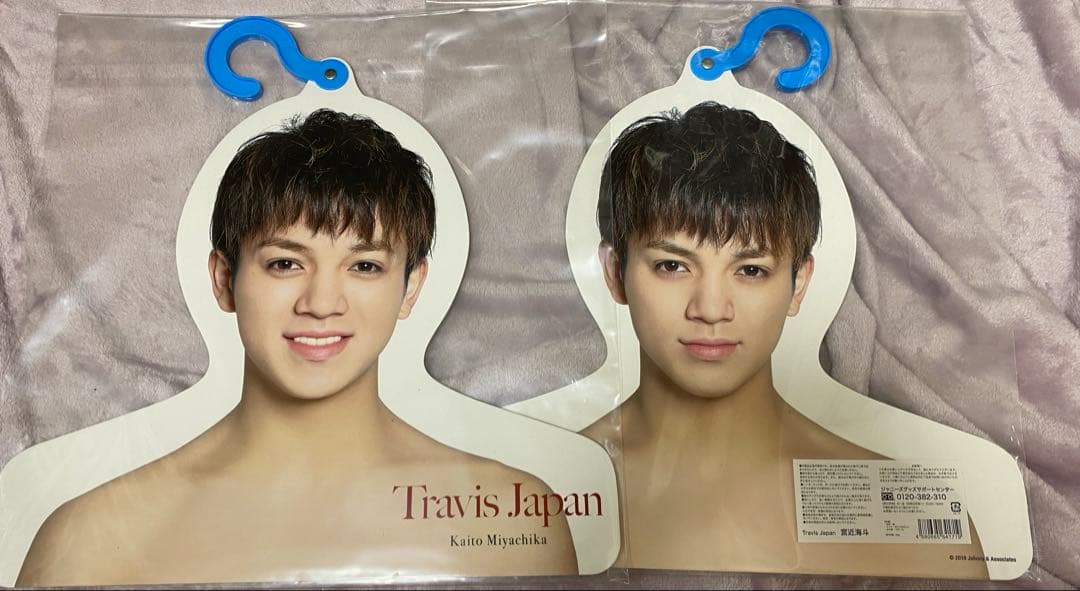 TravisJapan トラジャ　グッズセット　まとめ売り