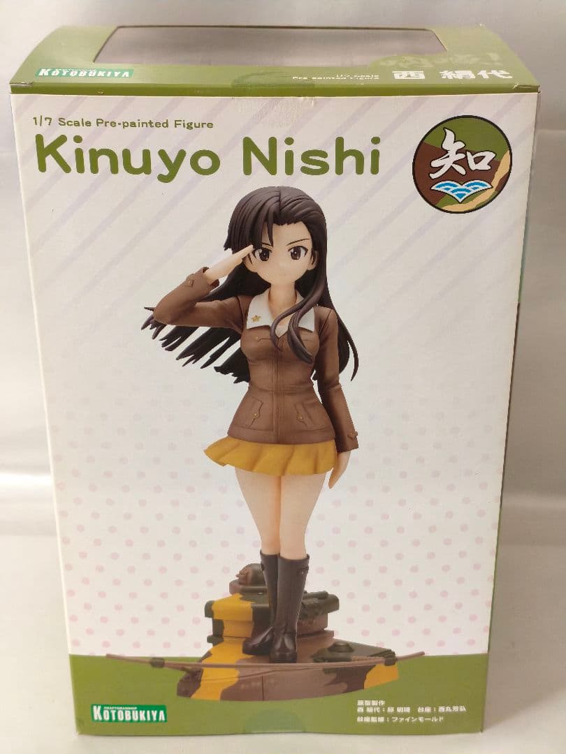 コトブキヤ ガールズ&パンツァー 劇場版 西絹代