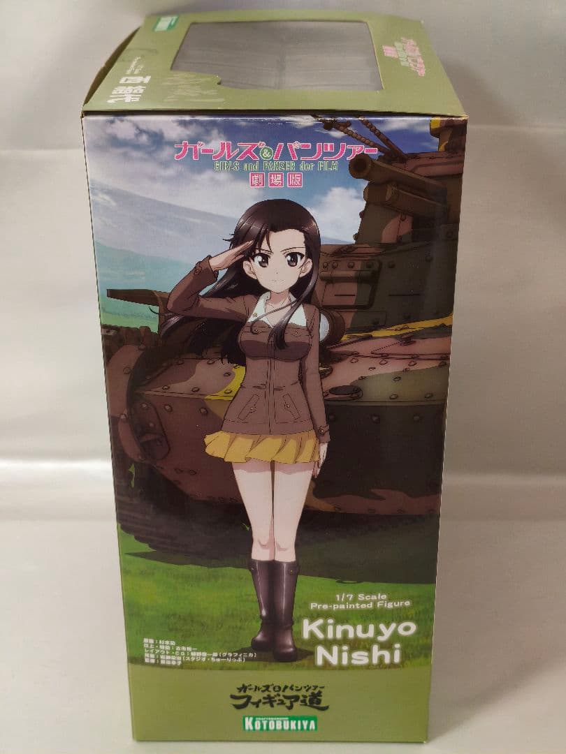 コトブキヤ ガールズ&パンツァー 劇場版 西絹代