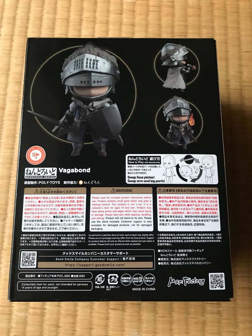 放浪騎士 ねんどろいど 2478 Elden Ring Vagabond