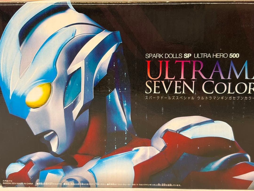 【限定】ウルトラマン ギンガ セブンカラーズ コレクション ソフビ 未使用 希少