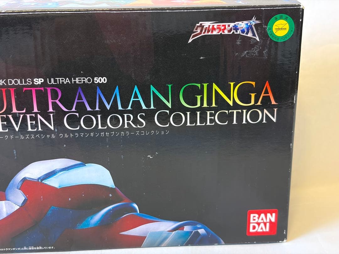 【限定】ウルトラマン ギンガ セブンカラーズ コレクション ソフビ 未使用 希少