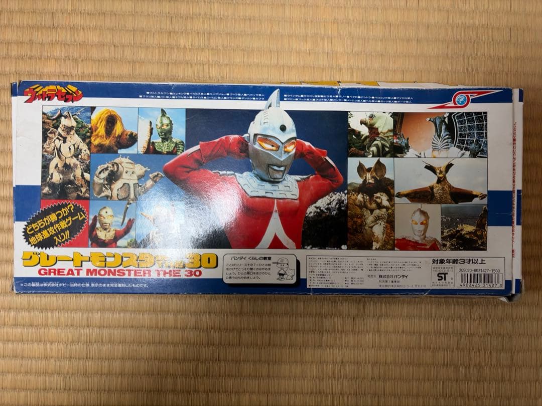 ウルトラセブン　グレートモンスター THE 30　当時物　復刻版
