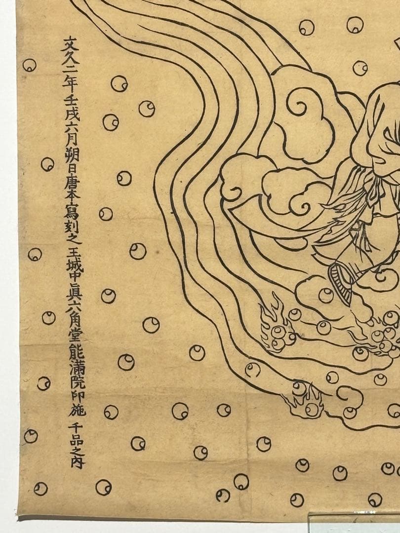 大型木版画「勝敵毘沙門天図」文久二年 1枚|中国画 唐本 仏教美術 江戸時代
