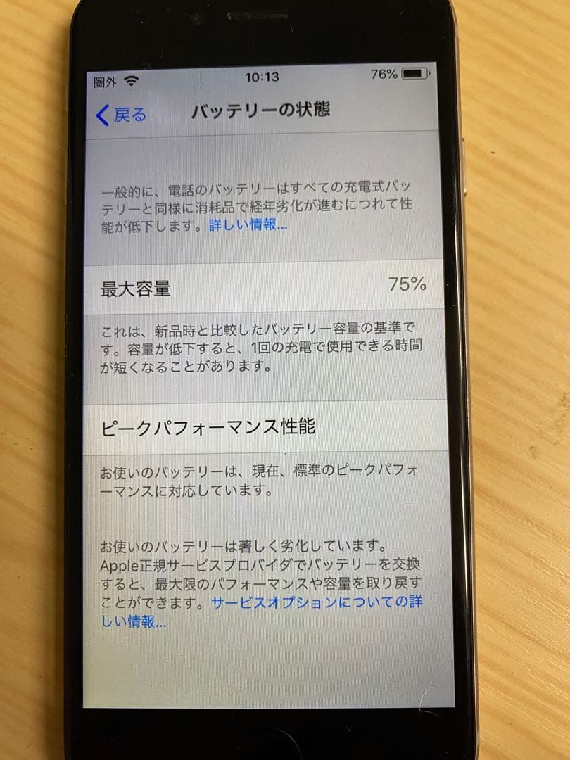 ②Apple iPhone6 16GB SoftBank シルバー