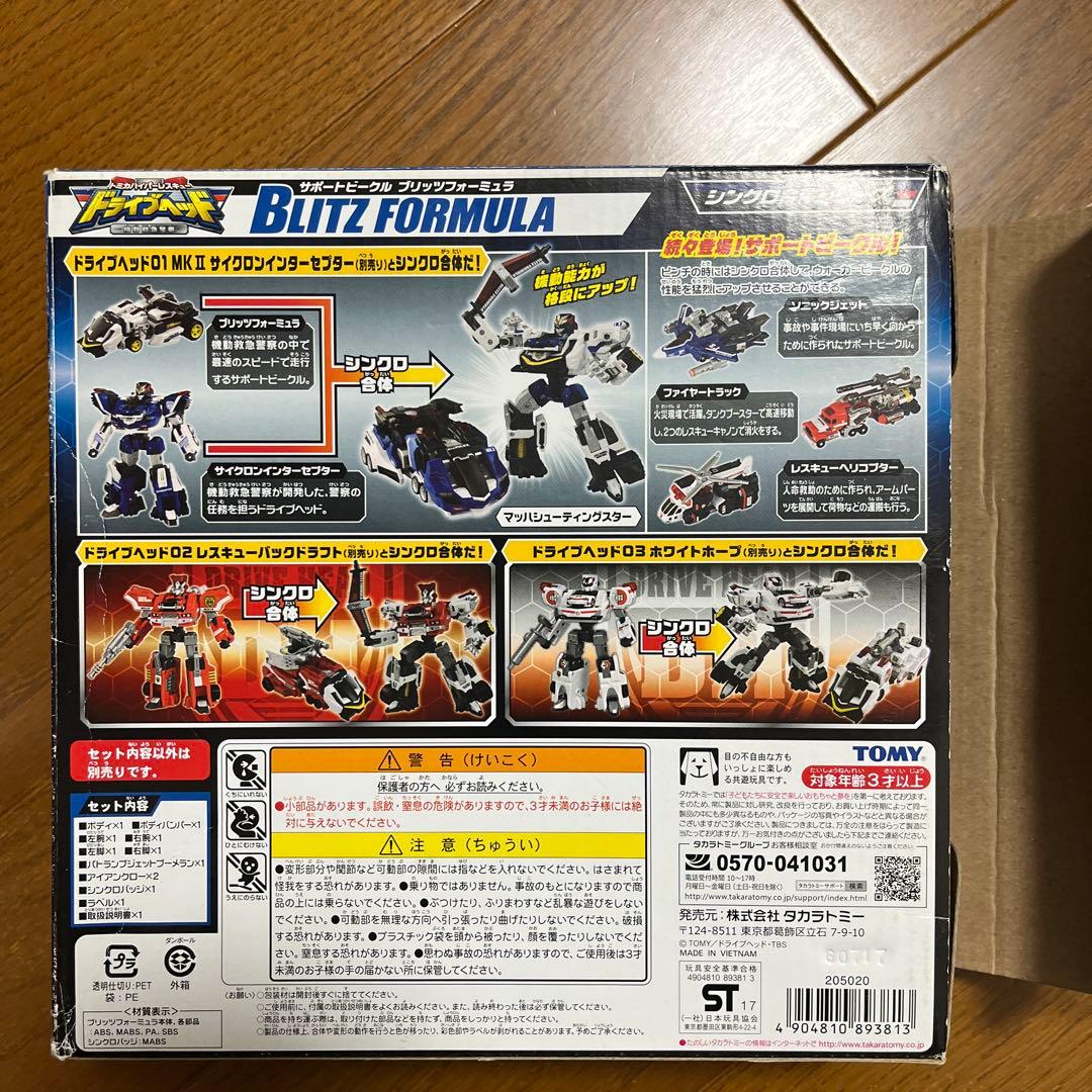 ドライブヘッド　6体セット