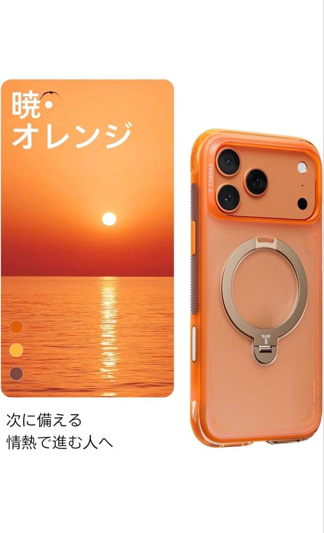 TORRAS iPhone 17 Pro 6.3 インチ 用 ケース オレンジ