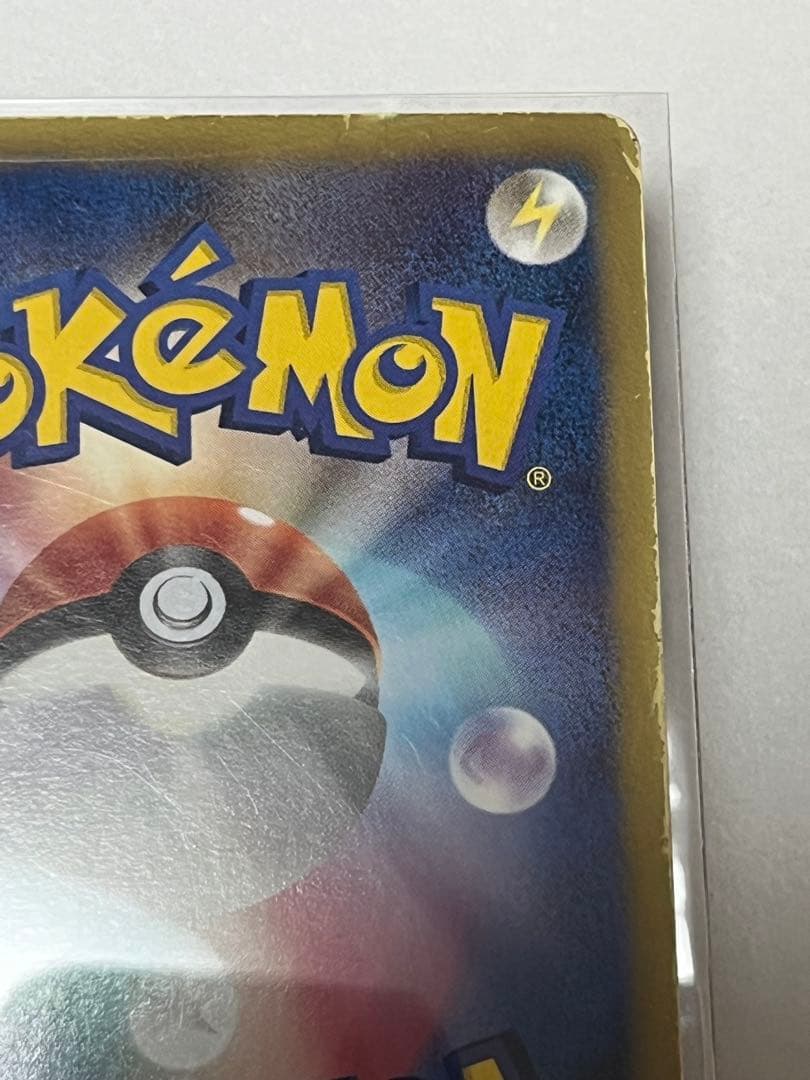 【厳重梱包・折れ濡れ徹底防止】グラードンEX SR BW3 054/052