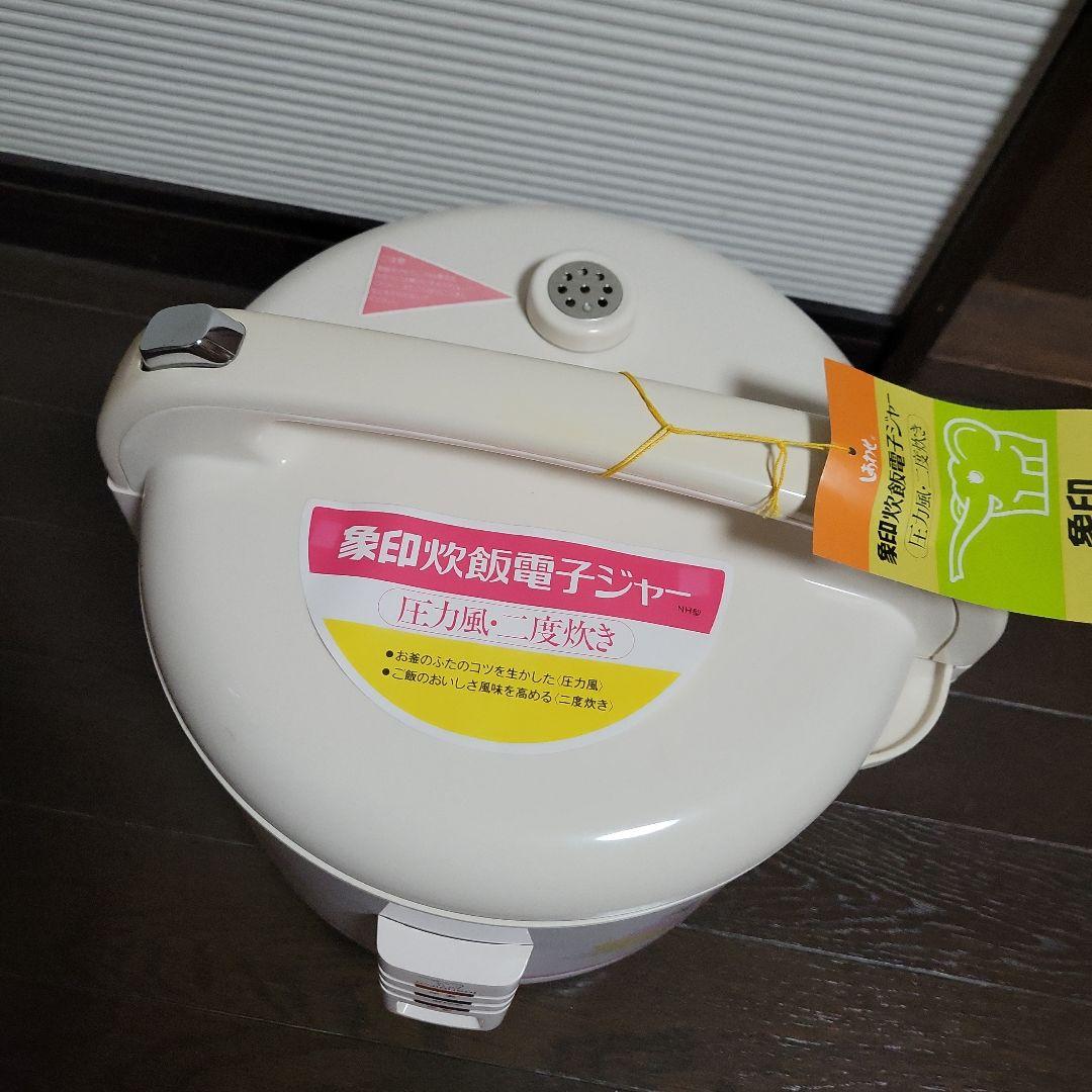 レトロ　象印　電子圧力炊飯器　炊飯電子ジャー　NH-1800