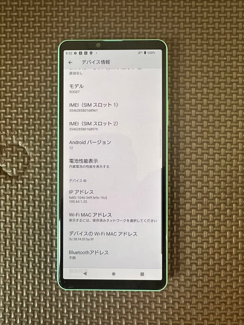Sony Xperia SOG07 simフリー