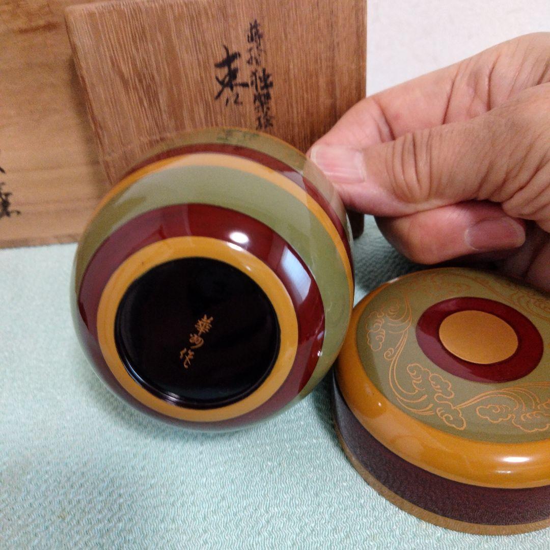 高野昭阿弥　染付祥瑞山水宝尽水指、大徳寺茶杓、　織部蓋置、唐物写　独楽棗、未使用