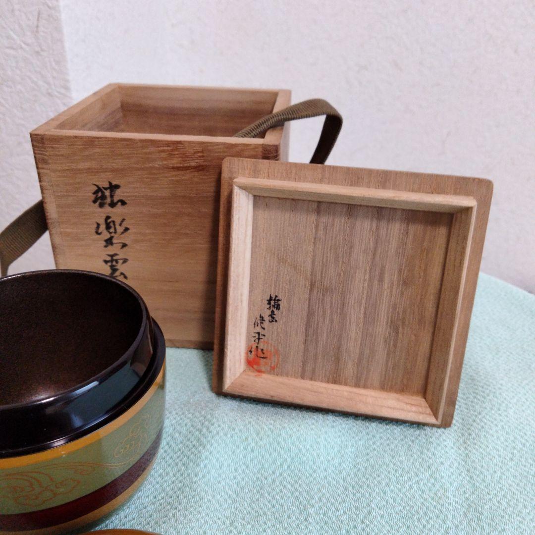 高野昭阿弥　染付祥瑞山水宝尽水指、大徳寺茶杓、　織部蓋置、唐物写　独楽棗、未使用