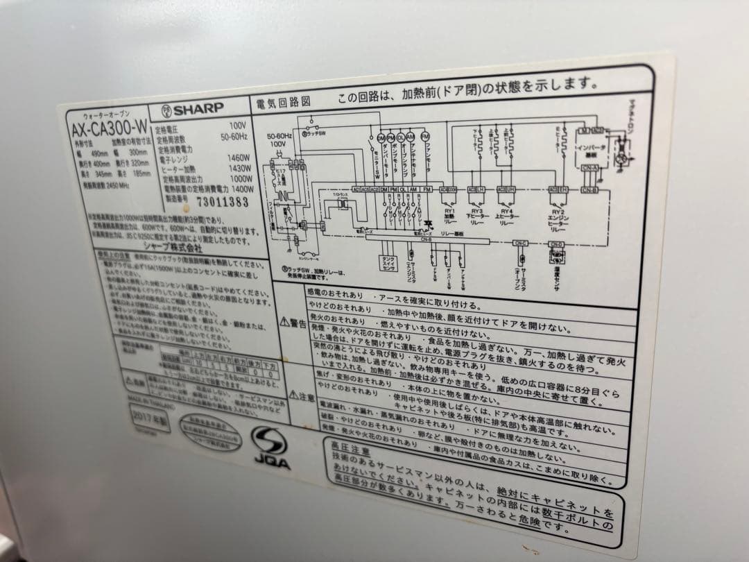 SHARP シャープ ヘルシオ ウォーターオーブンレンジ 2017年製