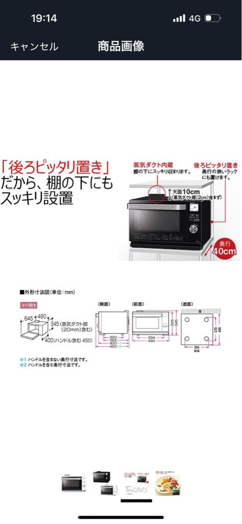 SHARP シャープ ヘルシオ ウォーターオーブンレンジ 2017年製
