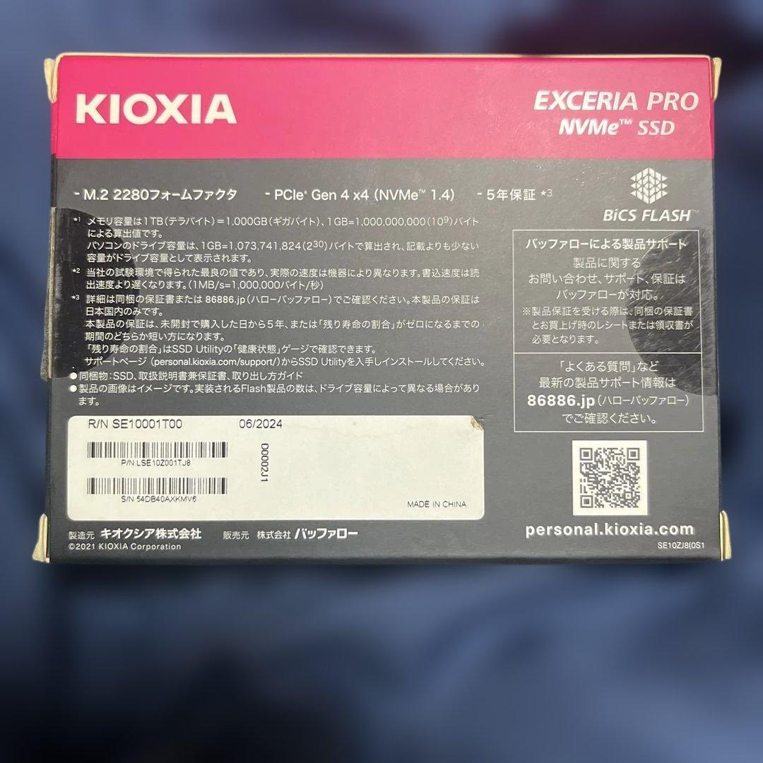 キオクシア　KIOXIA EXCERIA PRO 1TB NVMe SSD