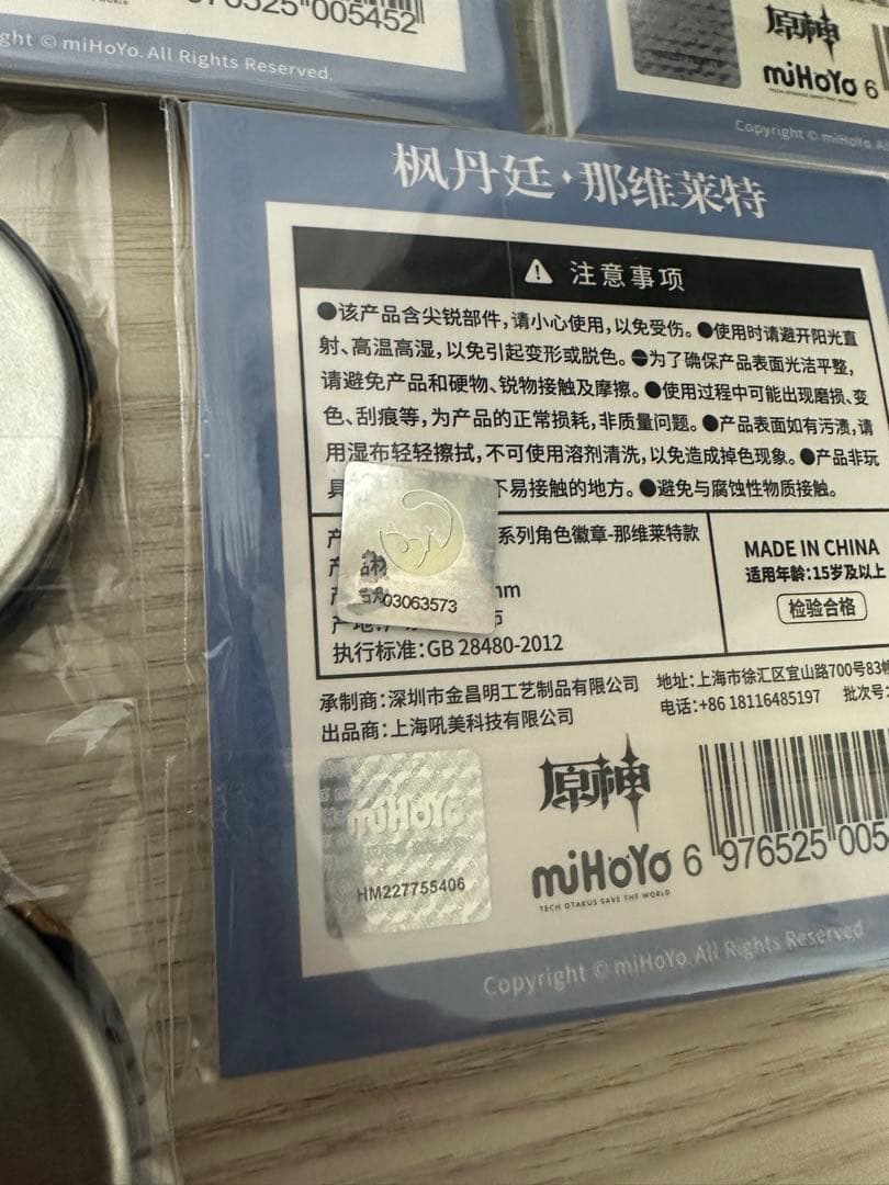 原神 ヌヴィレット 33点缶バッジ まとめ売り セット