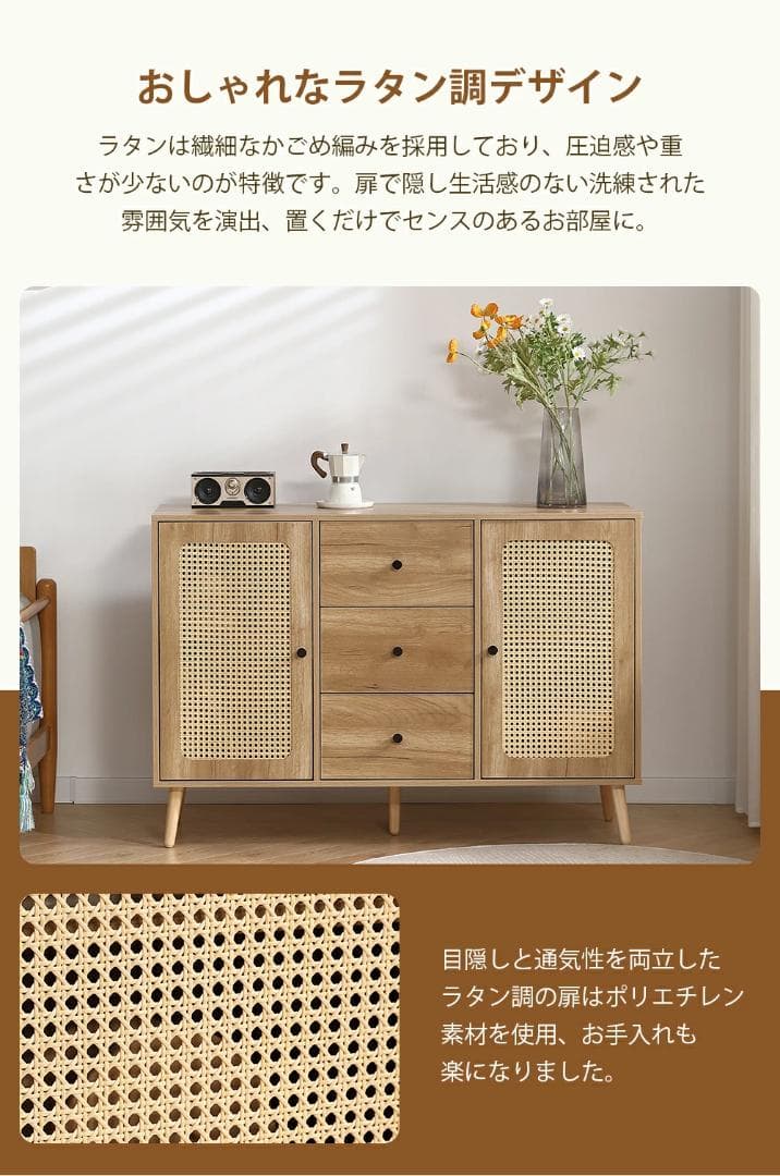 キャビネット サイドボード北欧 木目調 おしゃれ扉付き リビングボード