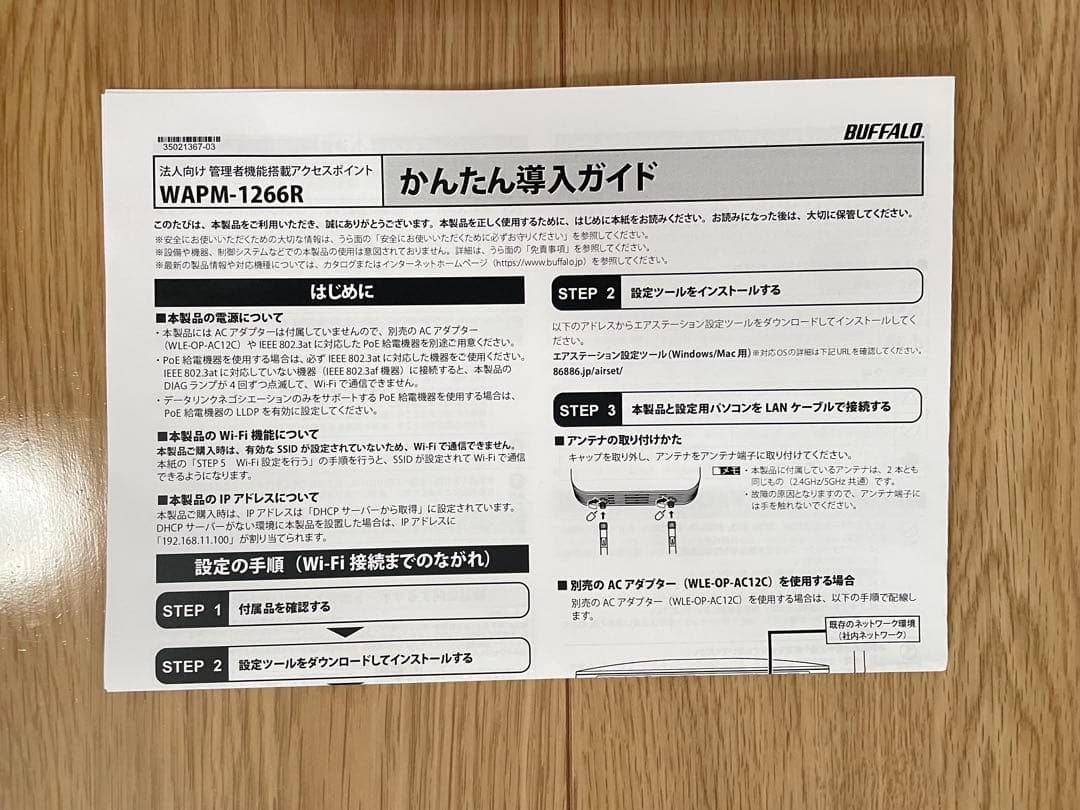 【美品】BUFFALO WAPM-1266R 無線LANアクセスポイント