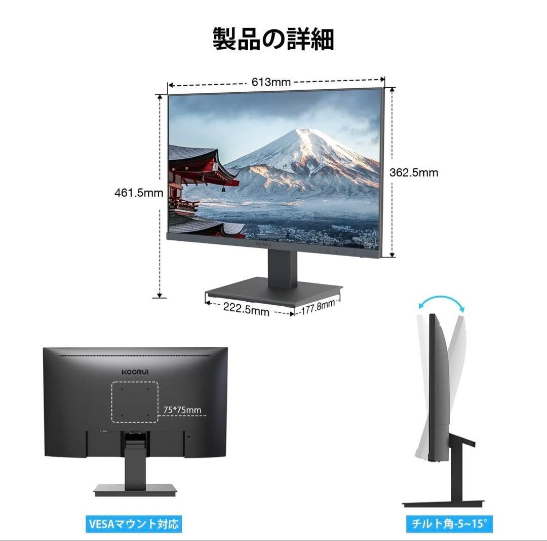 KOORUI 27インチ　モニター