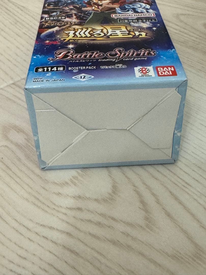 バトルスピリッツ ドリームブースター 巡る星々 ブースターパック 1BOX②