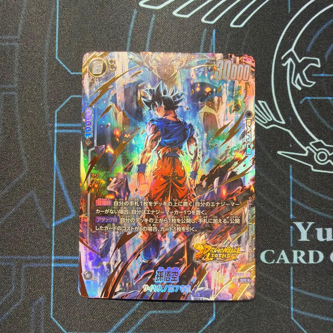 孫悟空 fs09-07 ドラゴンボール フュージョンワールド