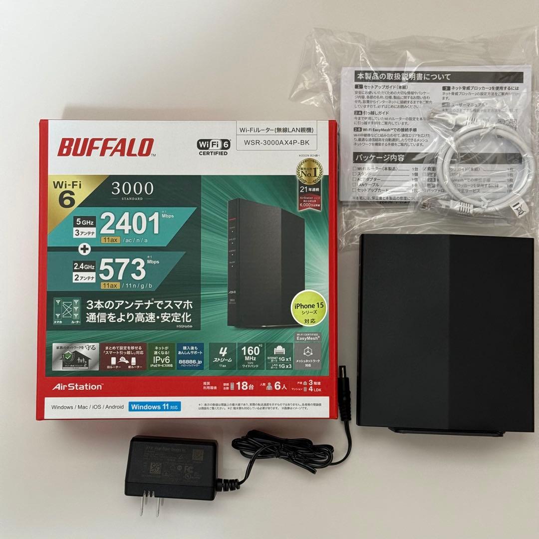 BUFFALO WSR-3000AXP-BK 無線LANルーター
