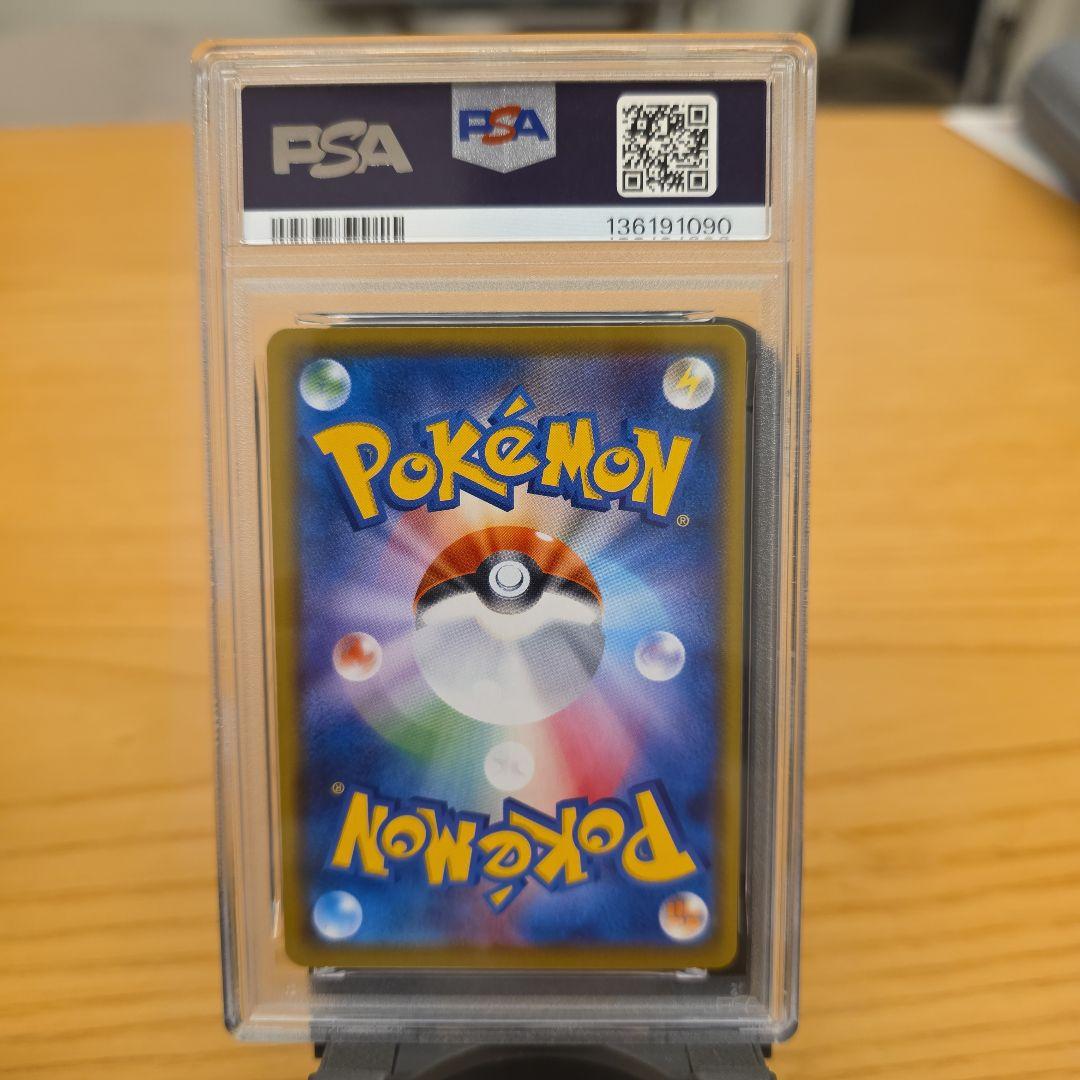 PSA10 ピカチュウ 25th AR
