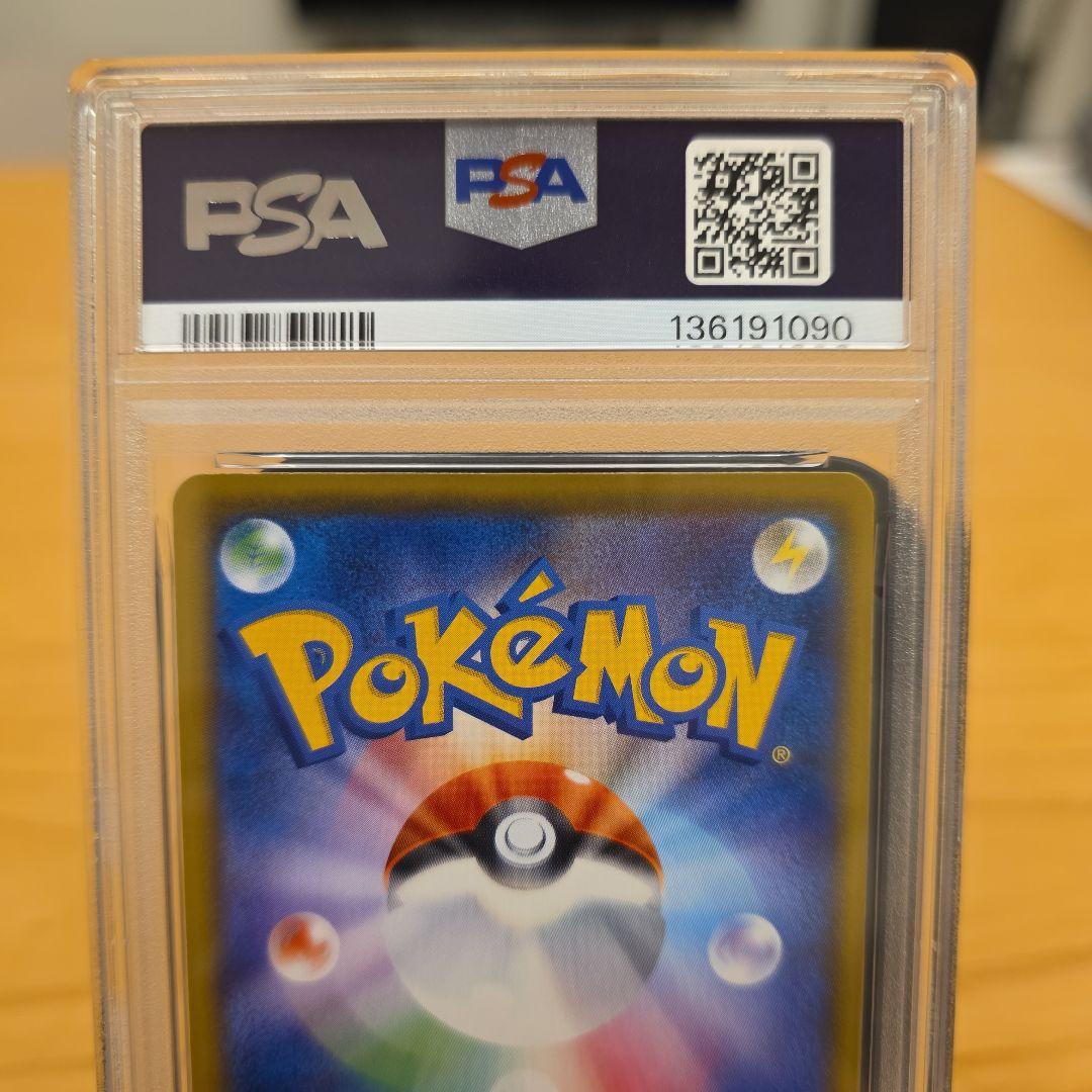 PSA10 ピカチュウ 25th AR