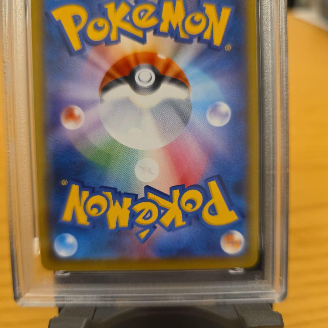 PSA10 ピカチュウ 25th AR