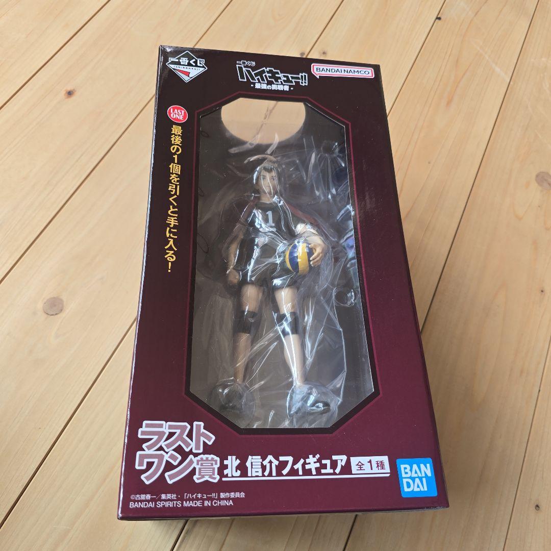 ハイキュー!!一番くじ ラストワン 北信介フィギュア✴即日発送✴オマケ有✴最安値