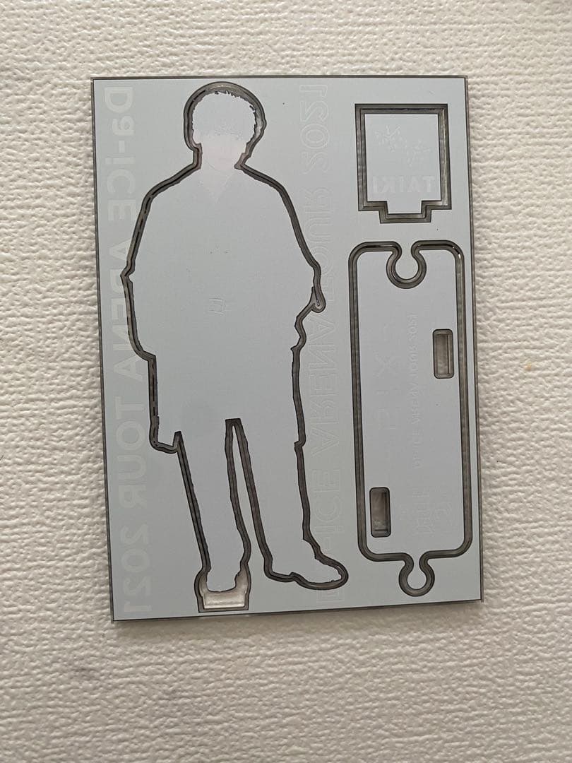 Da-iCE 工藤大輝 アクスタ アクリルスタンド