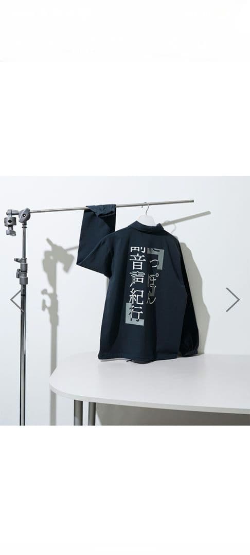 星野源 山岸聖太 コーチジャケット ネイビー Mサイズ 新品 未使用