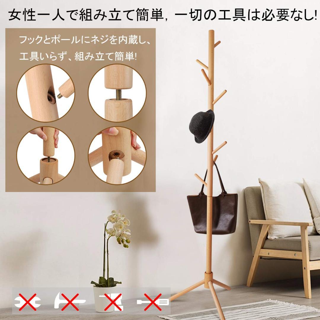 木製スタンドハンガー 組立簡単