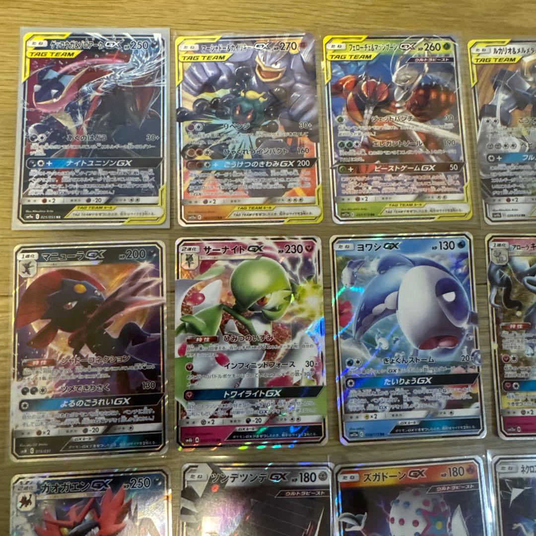 ポケモンカードGX 50枚まとめ売り【5900