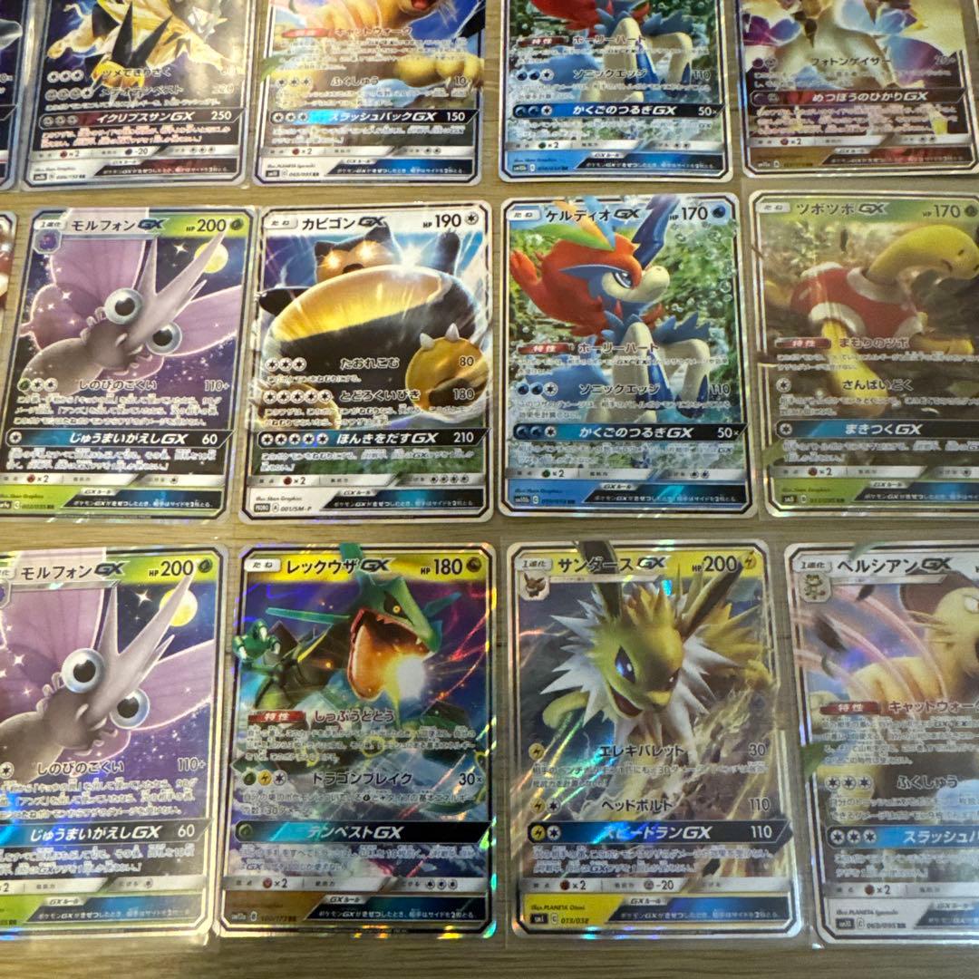 ポケモンカードGX 50枚まとめ売り【5900