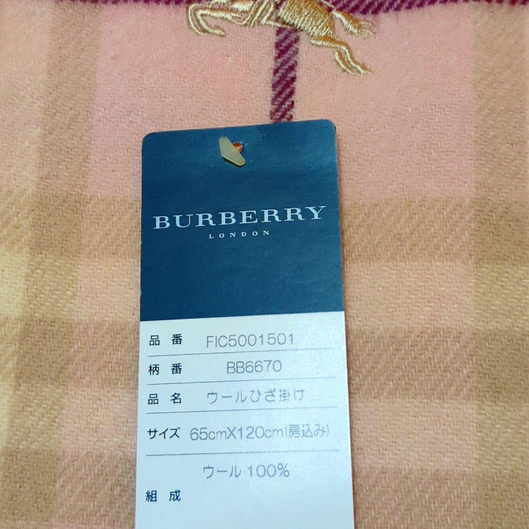 新品未使用 BURBERRY バーバリー ウールチェックブランケット