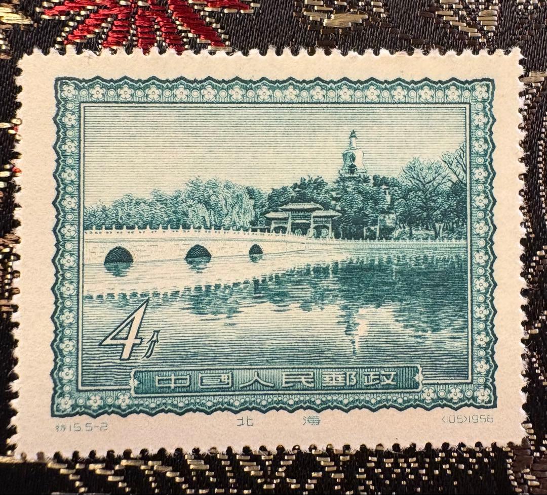 中国切手　1956年発行「北京の名勝」切手セット