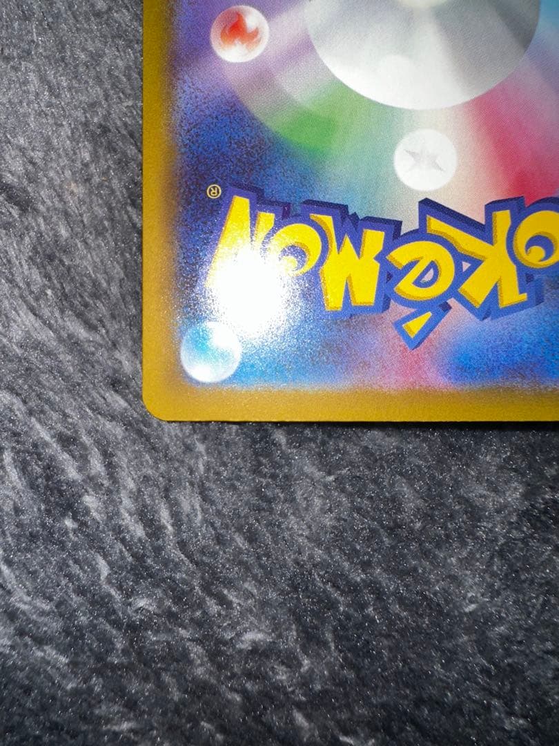 メガゲンガーex sar 極美品