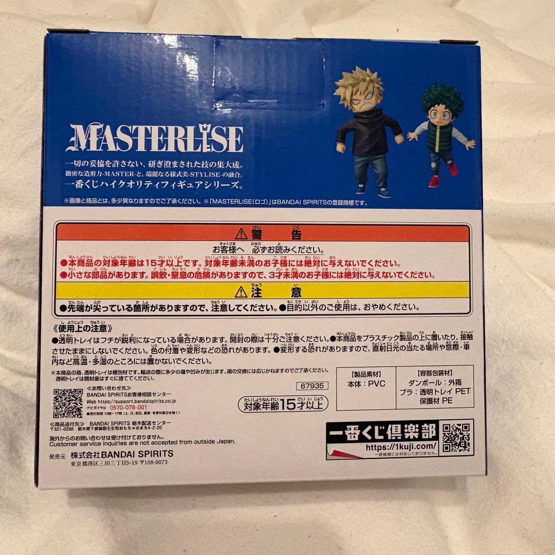 ヒロアカ 一番くじ いずく&かつき フィギュア