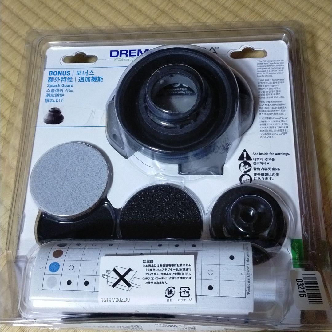 小物入れ DREMEL VERSA
